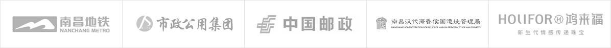 南昌地鐵，南昌市政公用集團，南昌軌道交通，中國郵政，南昌郵政，南昌漢代海昆候國遺址管理局，南昌鴻來福珠寶有限公司